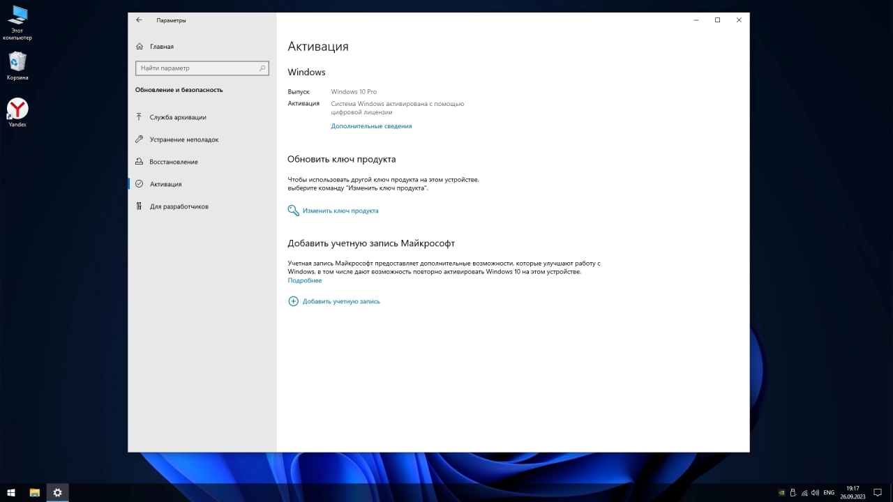 Screenshot #6 - Компактная сборка Windows 10 Pro 22H2 Build 19045.3448
