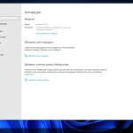 Screenshot #6 - Компактная сборка Windows 10 Pro 22H2 Build 19045.3448