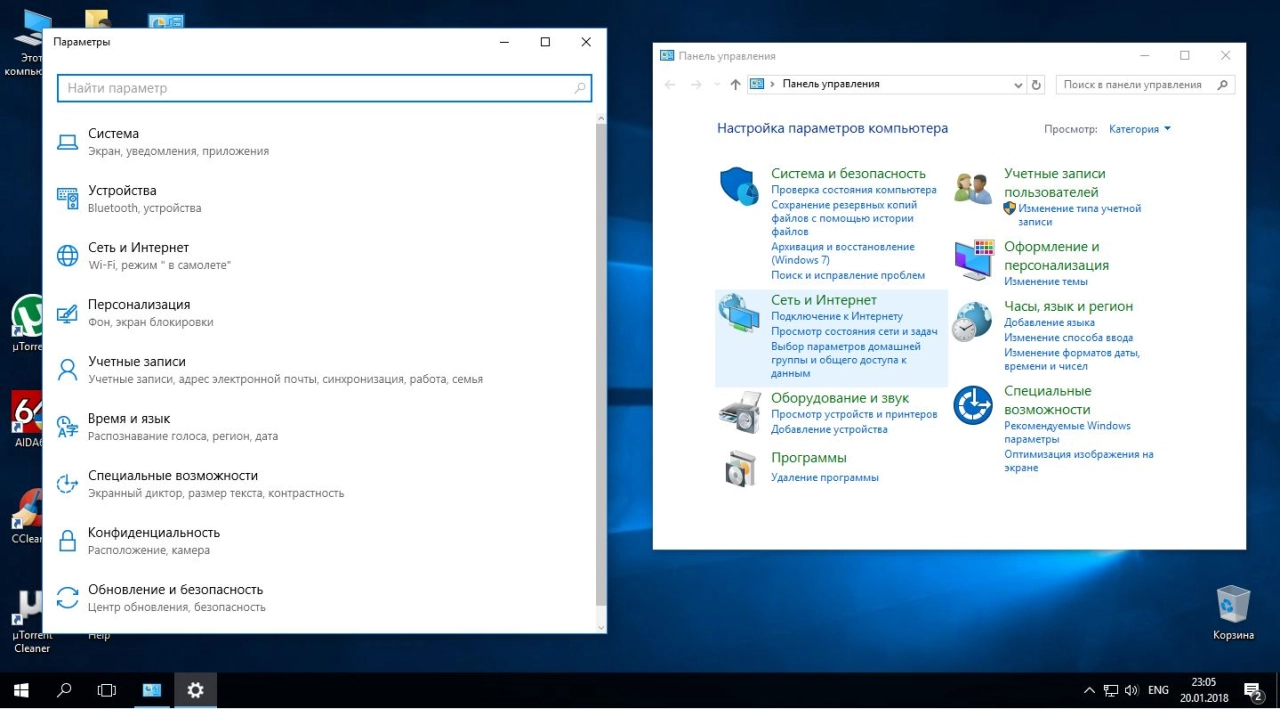 Screenshot #9 - Windows 10 Enterprise LTSB 14393.2035 x86/x64