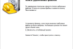 Screenshot #4 - Recuva All Editions v1.54.120 Final & Portable x86 x64 Multilingual incl. KG Activated