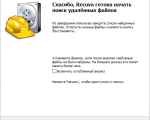 Screenshot #4 - Recuva All Editions v1.54.120 Final & Portable x86 x64 Multilingual incl. KG Activated
