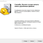 Screenshot #4 - Recuva All Editions v1.54.120 Final & Portable x86 x64 Multilingual incl. KG Activated