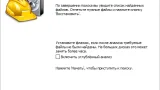 Screenshot #4 - Recuva All Editions v1.54.120 Final & Portable x86 x64 Multilingual incl. KG Activated