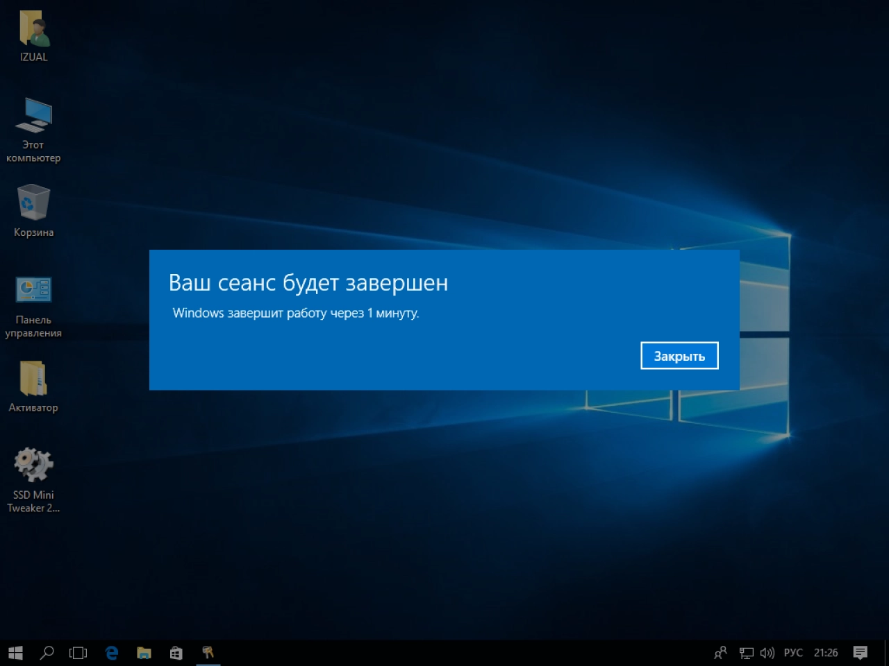 Screenshot #3 - Windows 10 Enterprise 1709 (16299.214) x64 by IZUAL
