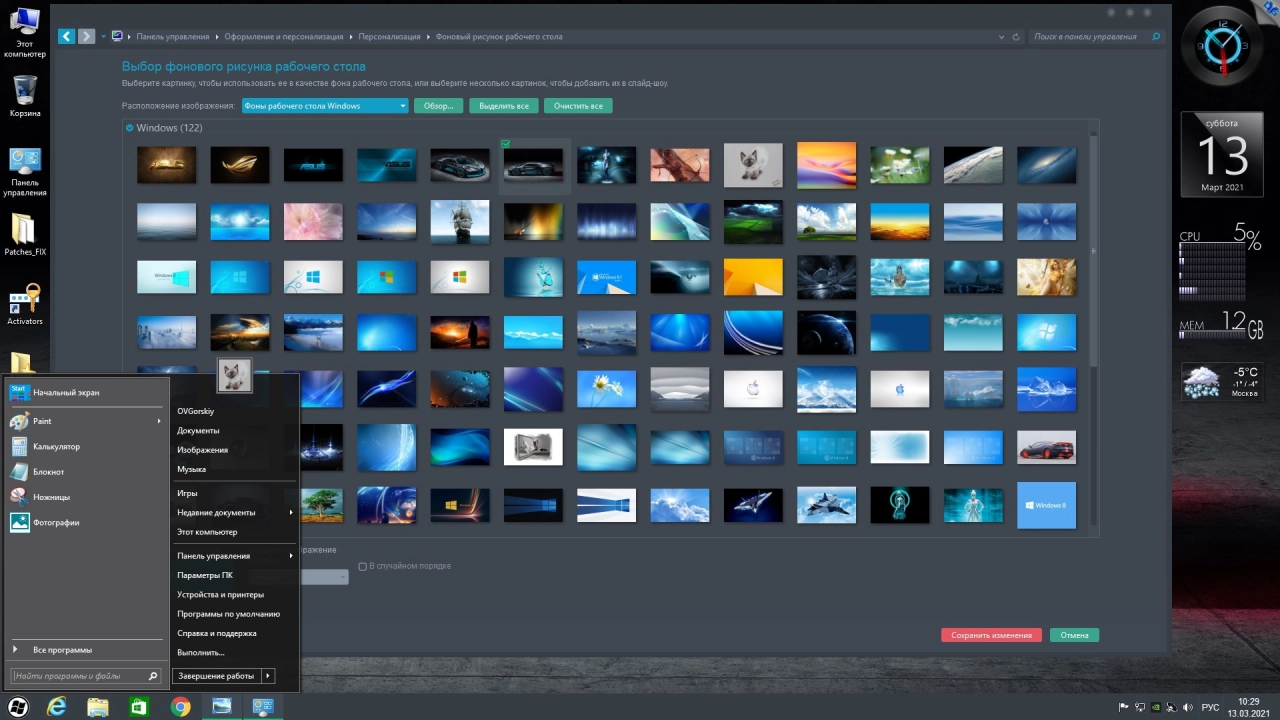 Screenshot #9 - Windows® 8.1 Professional VL with Update 3 x86-x64 Ru by OVGorskiy 03.2021 2DVD