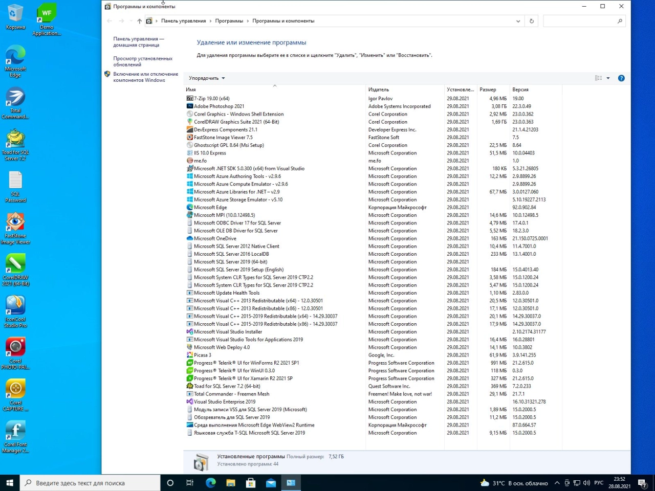 Screenshot #2 - Windows 10 Pro + Visual Studio 2019 x64 Rus 08.2021