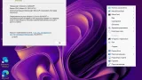 Screenshot #2 - Windows 11 Русская 26100_22261_22361 by SURASOFT (v25.01.14)