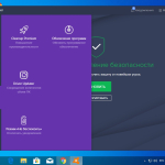 Screenshot #3 - Avast Premier 2019