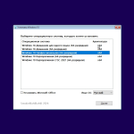 Screenshot #6 - Windows 10 x64 20in1 (вкл. LTSC) +/- Office 2024 x64 by SmokieBlahBlah 2024.11.15