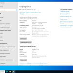 Screenshot #4 - Windows 10 с лаунчером x64 22h2 [19045.3803] [8in1]