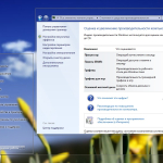 Screenshot #4 - Windows 7 Максимальная SP1 x64 Plus Office 2010 StartSoft Generation DVD 06-07 2018