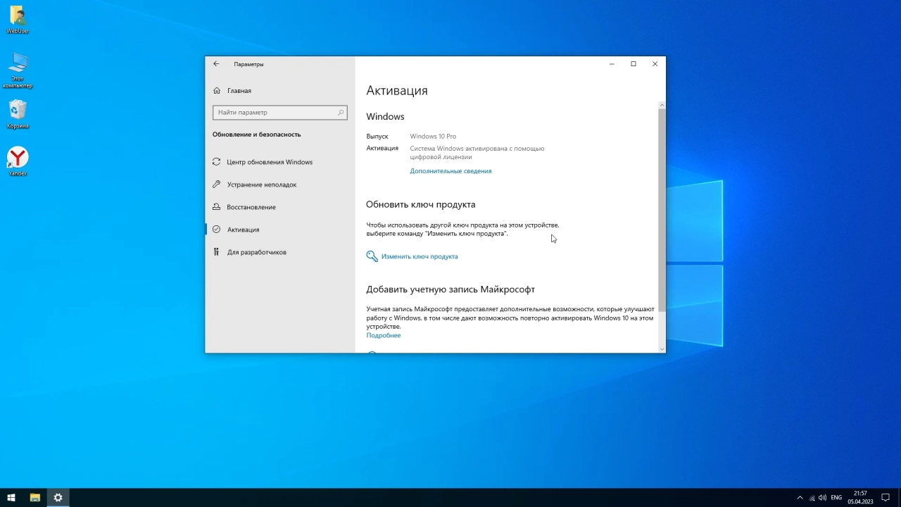 Screenshot #6 - Windows 10 Pro x64 22H2 19045.2728 Optima by WebUser