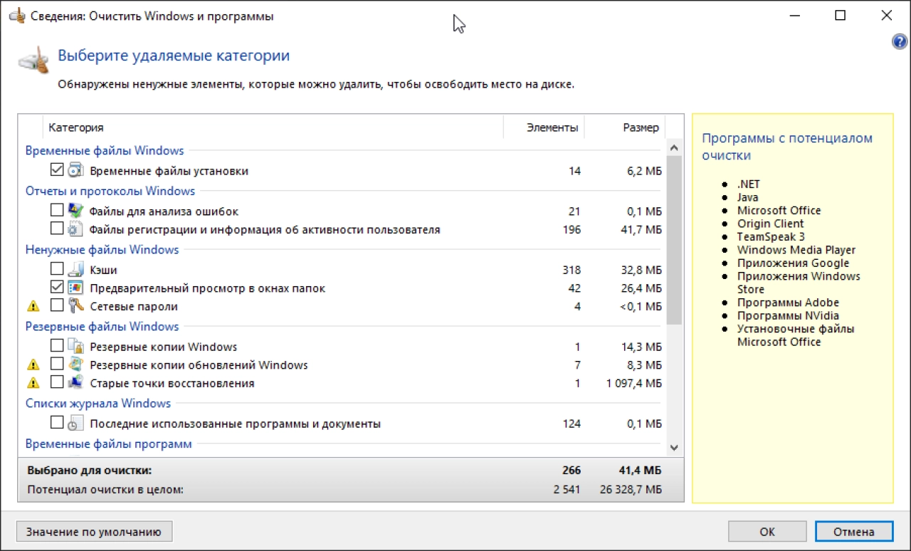 Screenshot #2 - AVG PC Tuneup