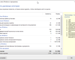 Screenshot #2 - AVG PC Tuneup