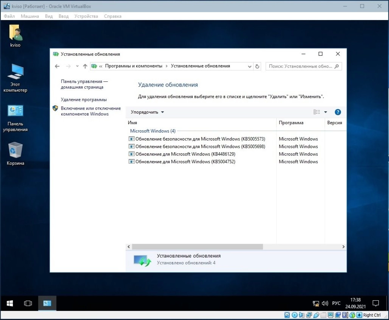 Screenshot #4 - Windows 10 Enterprise LTSB (x64) Elgujakviso Edition (v.26.09.21)