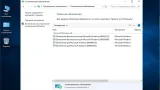 Screenshot #4 - Windows 10 Enterprise LTSB (x64) Elgujakviso Edition (v.26.09.21)
