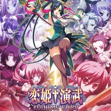 Koihime Enbu: +5 трейнер