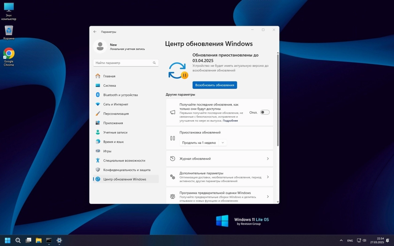 Screenshot #13 - Windows 11 Pro 23H2 Build 22631.5039 FullOS + GameOS + LiteOS by Revision
