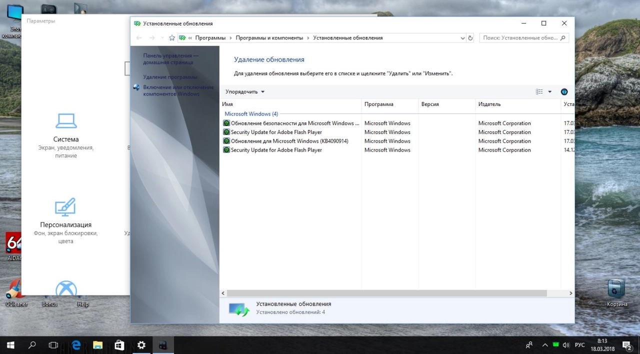 Screenshot #3 - Windows 10 x64 Enterprise 16288.309 (Uralsoft)