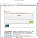 Screenshot #6 - PDF редактор Icecream PDF Editor Pro 3.20 Repack + Portable by elchupacabra