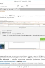 Screenshot #6 - PDF редактор Icecream PDF Editor Pro 3.20 Repack + Portable by elchupacabra