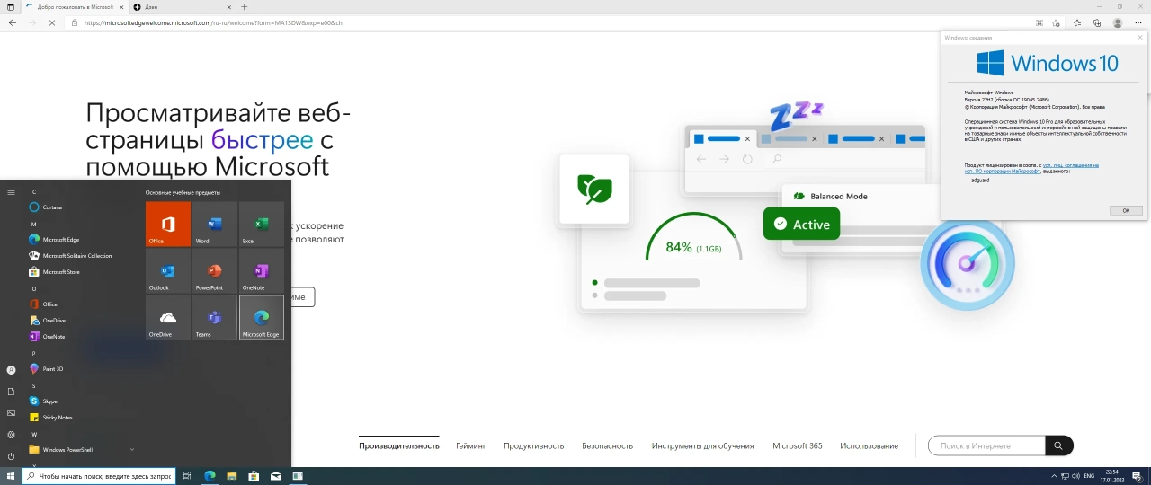 Screenshot #4 - Windows 10.0.19045.2486, Version 22H2 (Updated January 2023) - Оригинальные образы от Microsoft MSDN