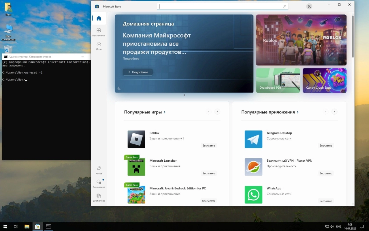 Screenshot #7 - Windows 10 Pro для слабого ПК 22H2 19045.6093 by Revision