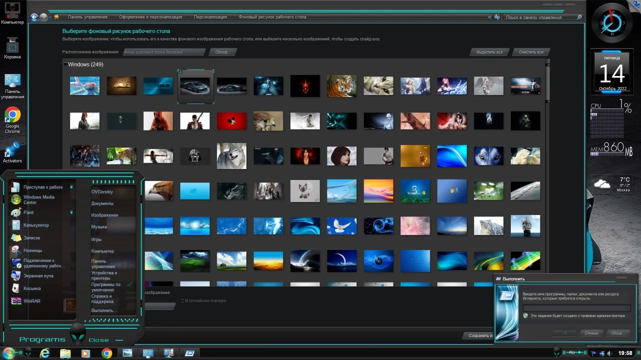 Screenshot #9 - Windows® 7 Ultimate Ru x86 SP1 7DB by OVGorskiy 10.2022 1DVD