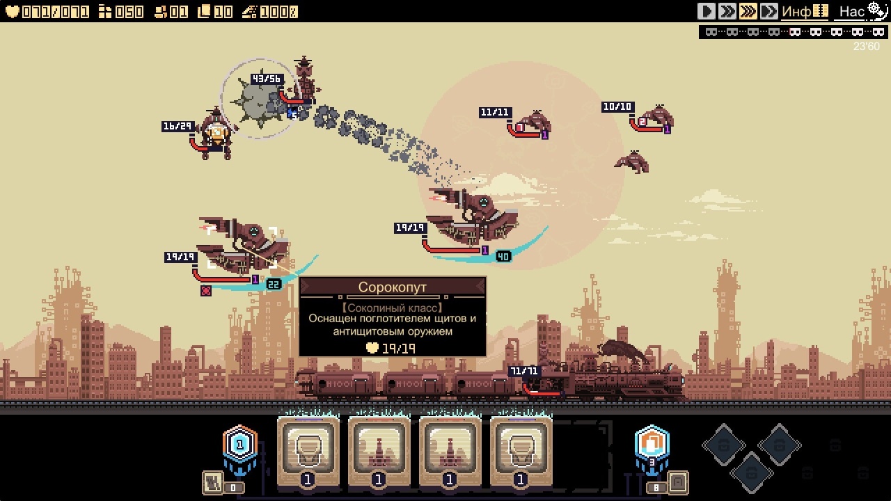 Screenshot #6 - Break Siege