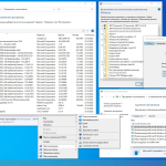 Screenshot #6 - Windows 10 Pro-Home Optim Plus x64 22H2 RU by OVGorskiy 10.2022