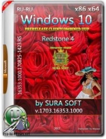 Windows 10 Insider Preview 16353.1000 Redstone 4 x86 x64