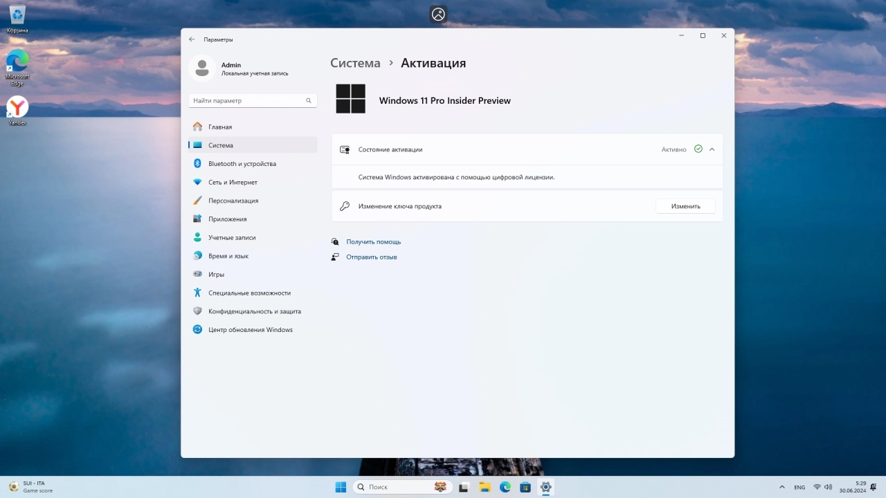 Screenshot #5 - Windows 11 Pro 24H2 26244.5000 Update Canary
