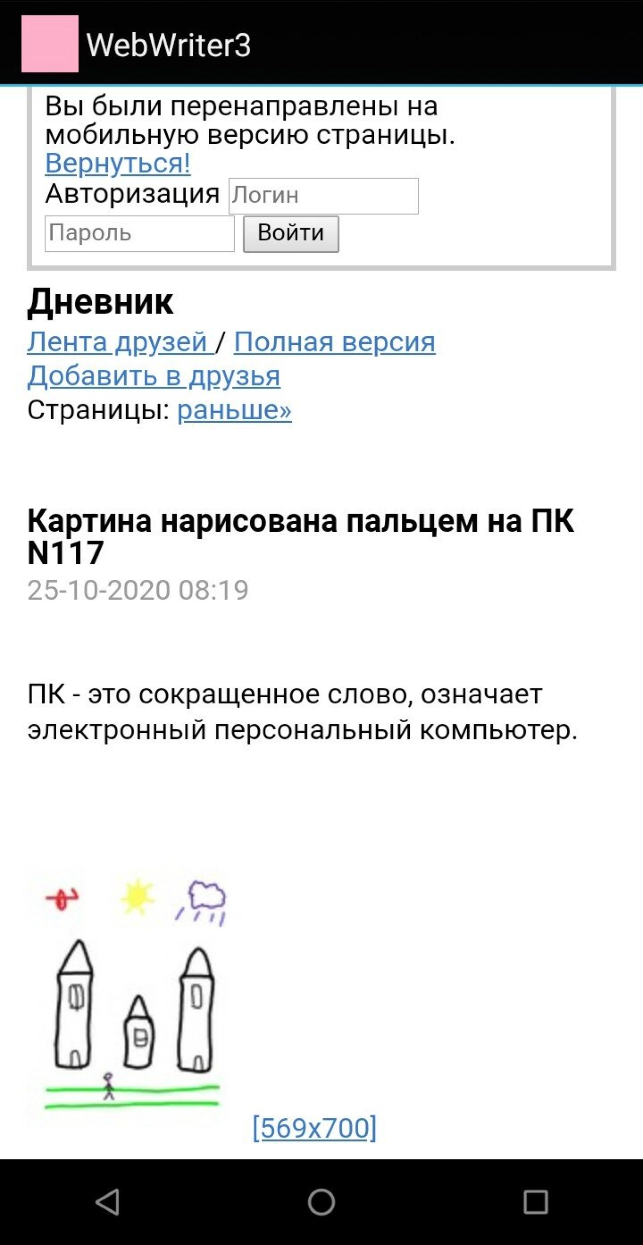 Screenshot #2 - WEBWRITER3 7.0