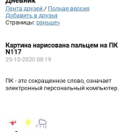 Screenshot #2 - WEBWRITER3 7.0