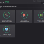 Screenshot #2 - Ashampoo WinOptimizer + Repack