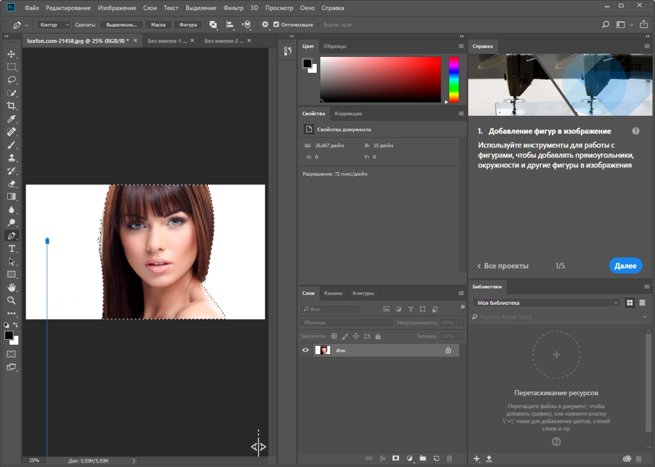 Screenshot #2 - Fotor v4.9.7 (фоторедактор на русском) 