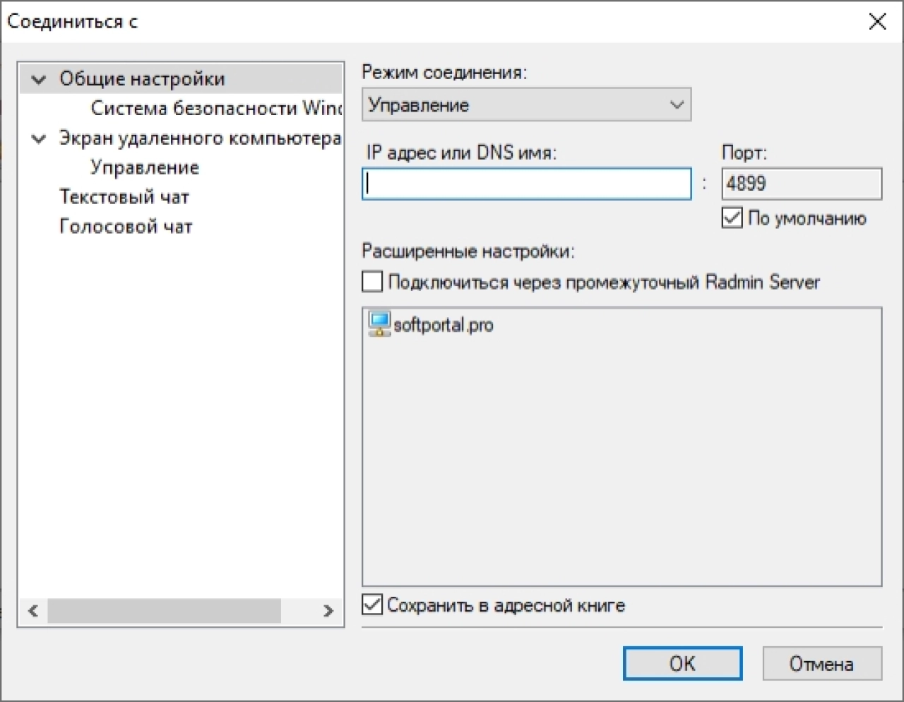 Screenshot #2 - Radmin 3.5.2.1 - бесплатно Русская версия + Portable