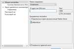 Screenshot #2 - Radmin 3.5.2.1 - бесплатно Русская версия + Portable