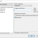 Screenshot #2 - Radmin 3.5.2.1 - бесплатно Русская версия + Portable