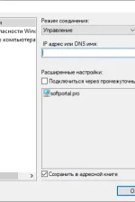 Screenshot #2 - Radmin 3.5.2.1 - бесплатно Русская версия + Portable