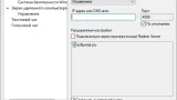 Screenshot #2 - Radmin 3.5.2.1 - бесплатно Русская версия + Portable