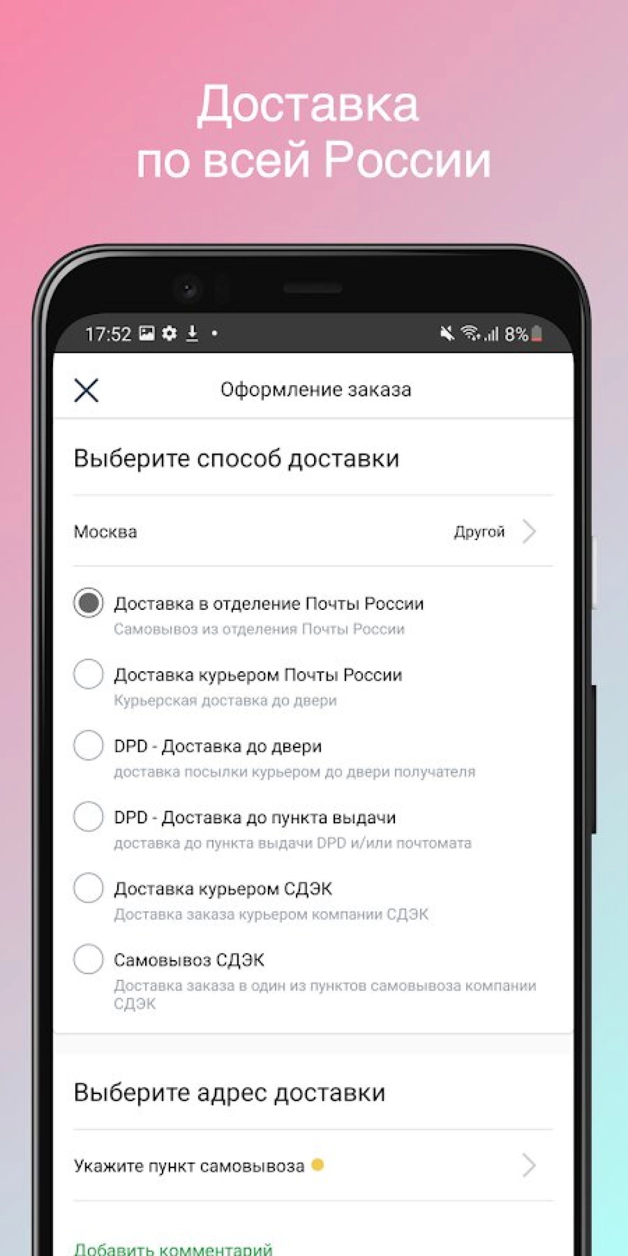 Screenshot #4 - ПАРФЮМ-ЛИДЕР 6.103.2