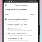 Screenshot #4 - ПАРФЮМ-ЛИДЕР 6.103.2