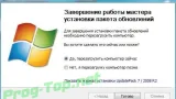 Screenshot #3 - Пакет обновлений Windows 7 UpdatePack7R2 для Windows 7 SP1 и Server 2008 R2 SP1 Июль 2020