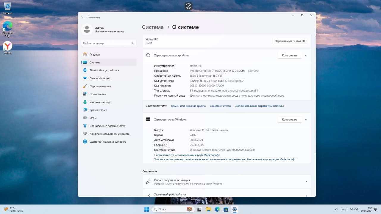 Screenshot #3 - Windows 11 Pro 24H2 26244.5000 Update Canary
