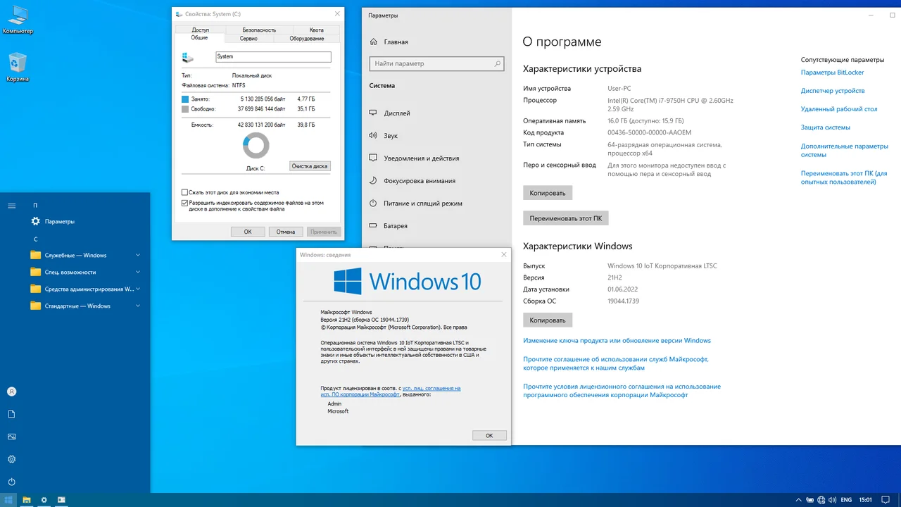 Screenshot #1 - Windows 10 IoT Enterprise 19044.1739 x64 (Rus) by Tatata