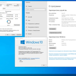 Screenshot #1 - Windows 10 IoT Enterprise 19044.1739 x64 (Rus) by Tatata