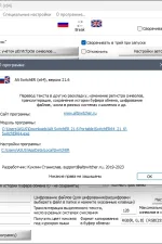 Screenshot #5 - Переключатель раскладки клавиатуры Alt SwitchER 21.6 Portable
