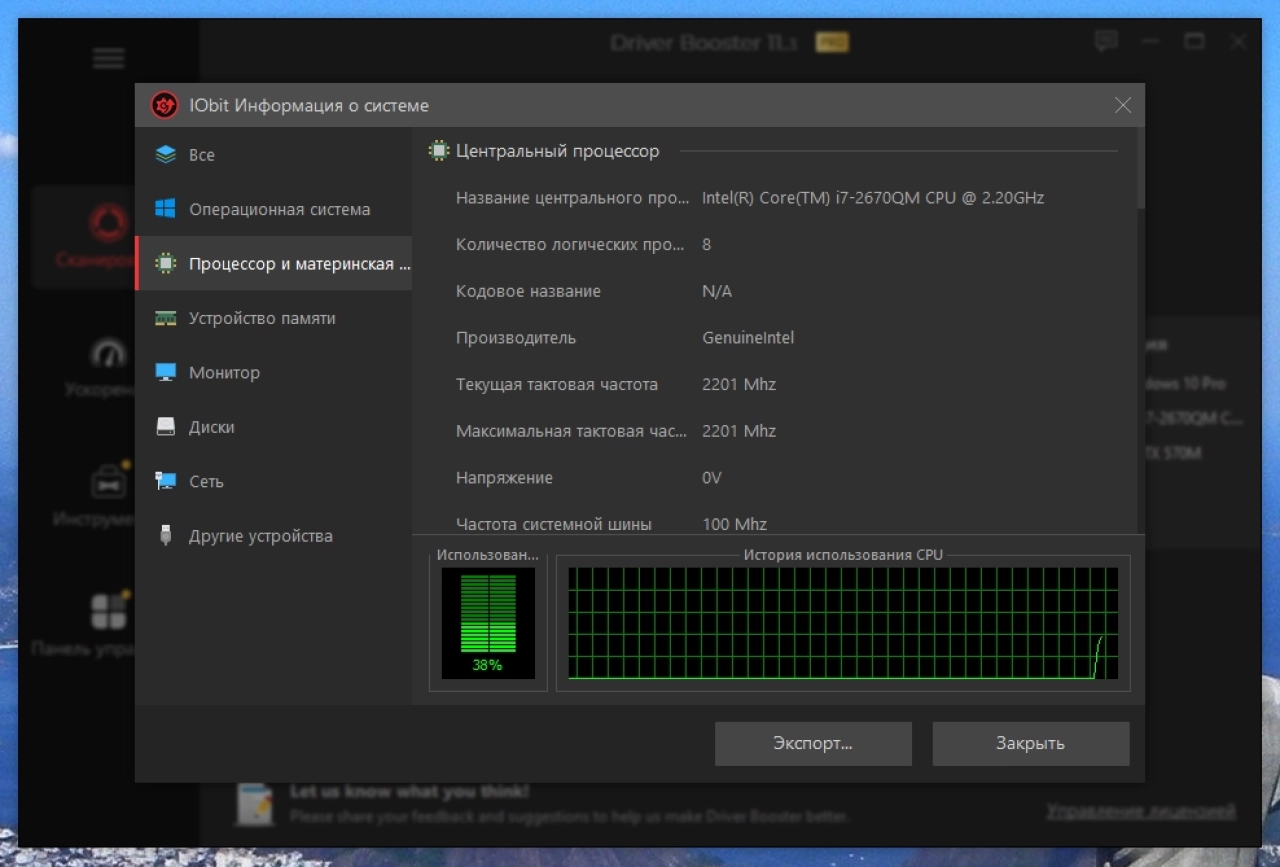 Screenshot #4 - IObit Driver Booster Pro 11.3.0.43 Portable by 7997