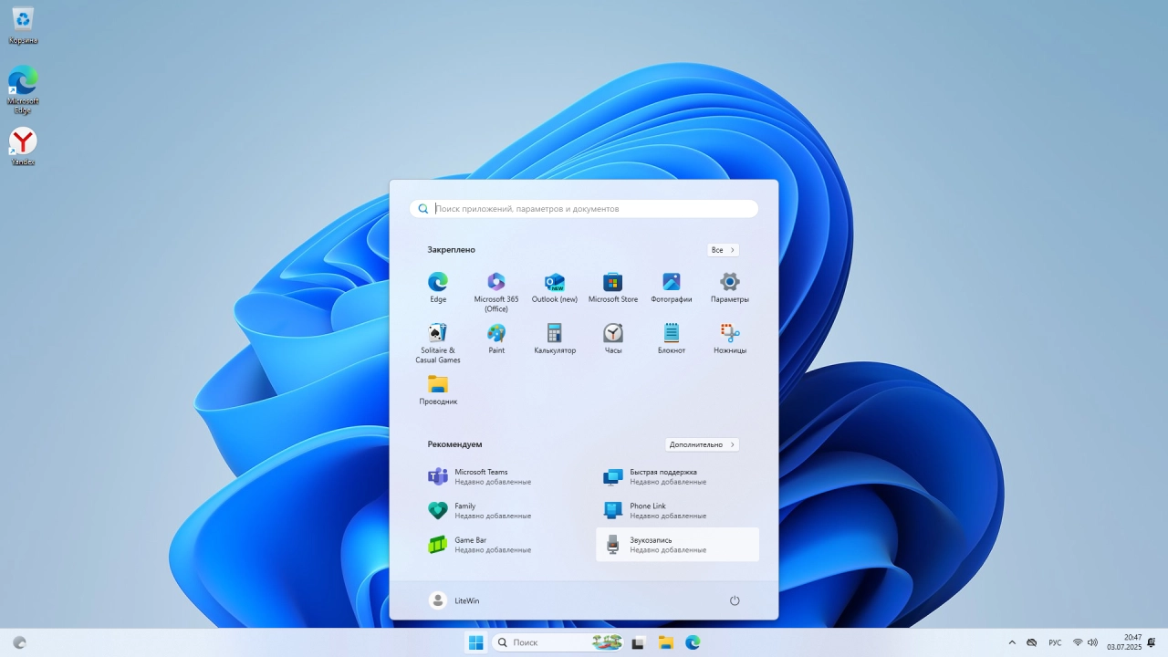 Screenshot #1 - Windows 11 Pro 24H2 Build 26120.4520 Beta